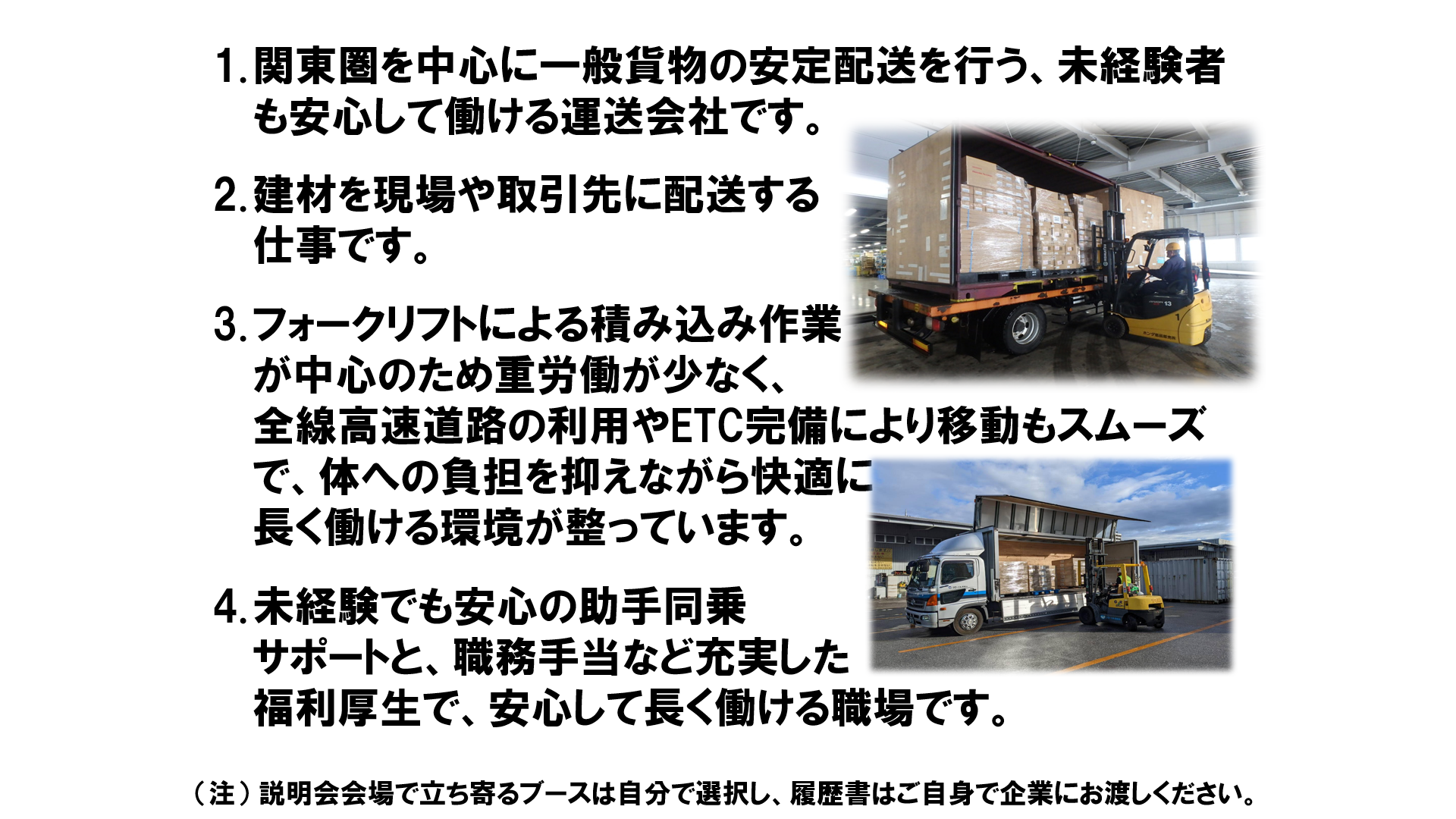 仕事、バイト、正社員